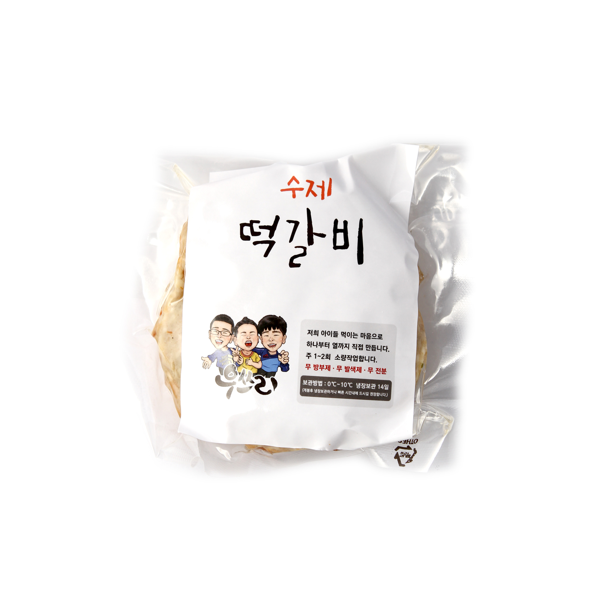 수제소세지 첫번째 : 우쓰리-빠박이생고기