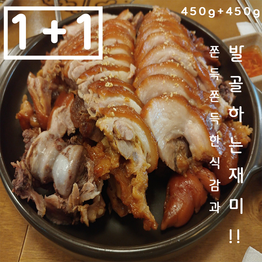 5분마켓 족발 미니족 편육 : - 5분마켓 -