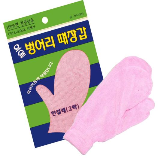 정준산업 요술때밀이장갑 벙어리 때르메스 떼르메스 손모아때장갑 때비누 : 정준산업 요술때밀이장갑 몰