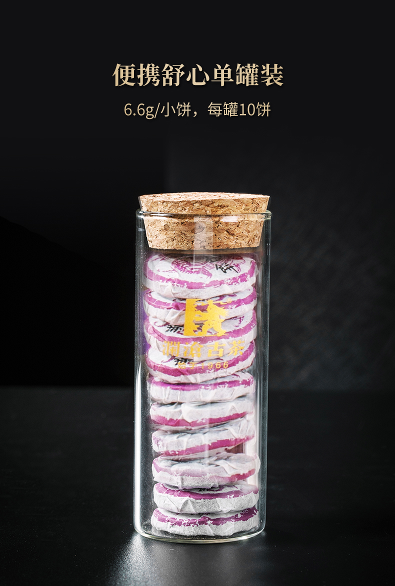 [7-941] 란창고차 자룡옥병 자아보이자 미니소병 생차 숙차 중 택1 총66g : 운남상회 티다차이