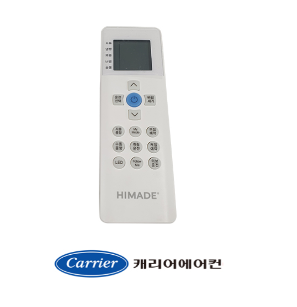 [정품]캐리어 리모컨 하이메이드 HCA-C06JW 07TW D06JW 06IW E10IW : 캐리어에어컨부품전문점