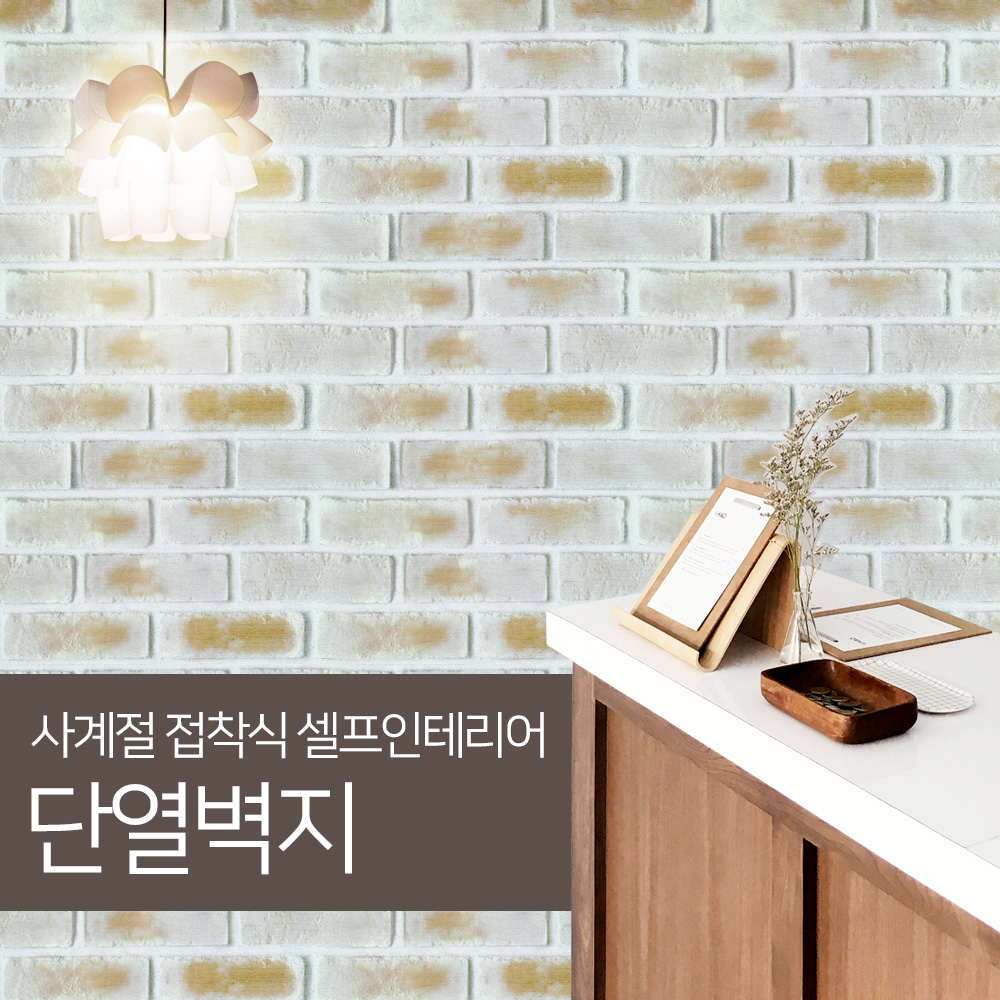 방한 보온 붙이는 단열재 접착식 단열 벽지 5T 20M : 제이에스샵본사