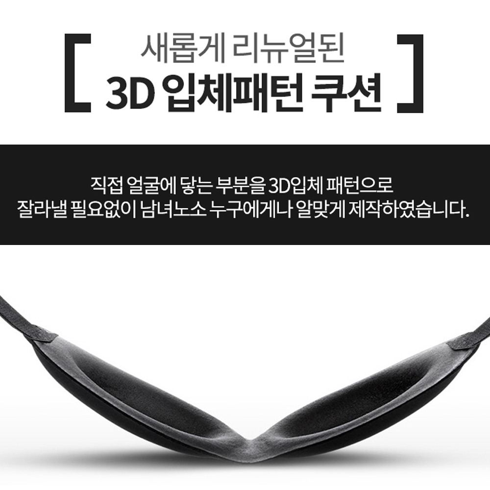 귀에안걸치는 눈 편한 푹신한 눈가리개 밴드 수면 숙면 입체 안대 낮잠 아이마스크 찍찍이 : 곰 네마리