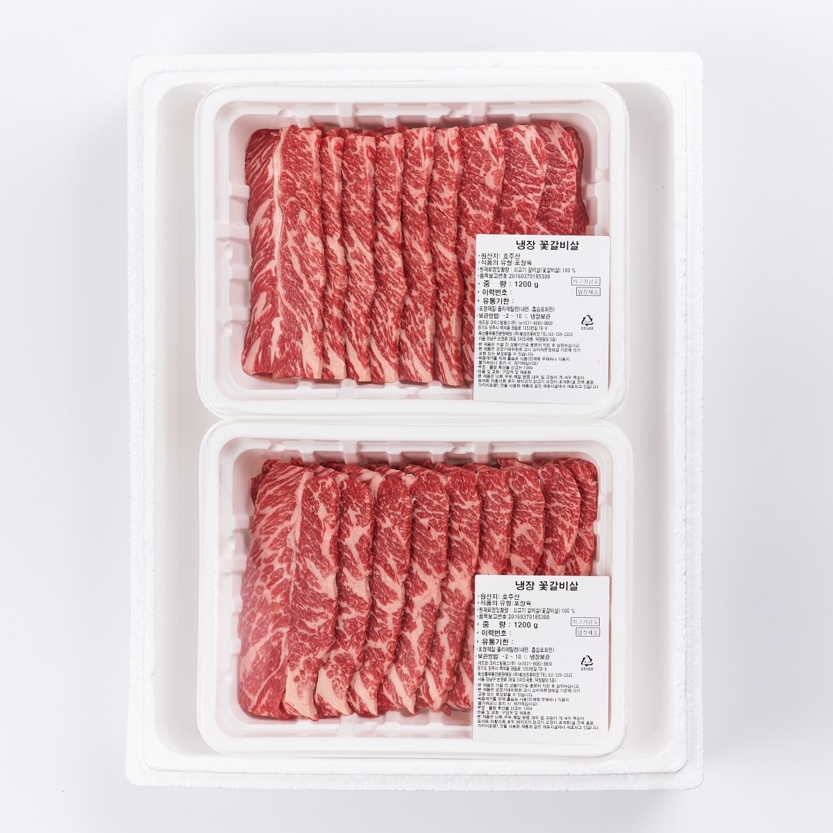 호주산 냉장 꽃갈비살로스 1.2kg x 2팩 : 피스플 라이프