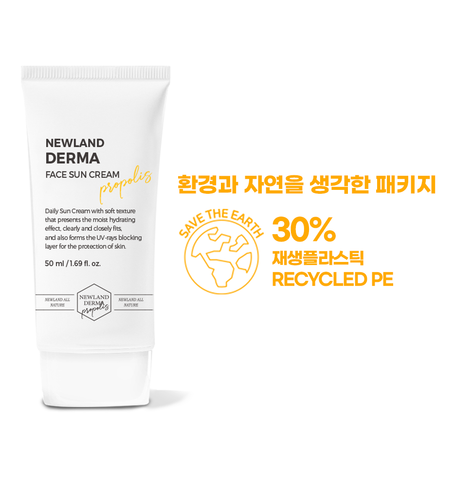 뉴랜드더마페이스선크림 50ml 페이스선블럭 뉴랜드올네이처(뉴랜드알로에) : 뉴랜드언니수니