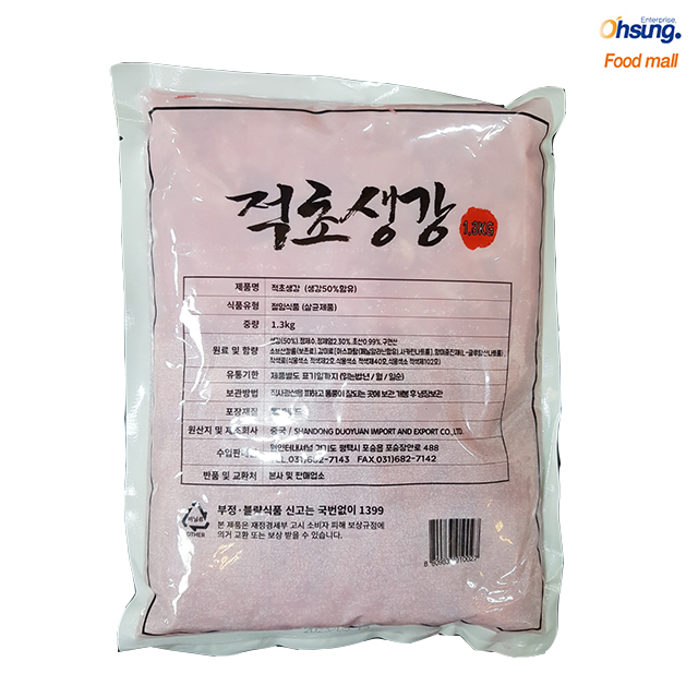 초생강/(적) 1.3kg /원 : 주식회사오성식품