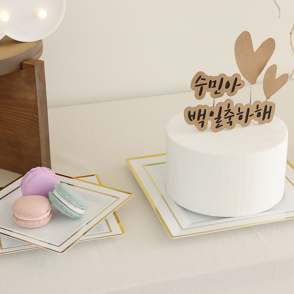 반납없는 판매 상차림 셀프 백일상 돌상 소품 폼폼이 : 안녕좋은날