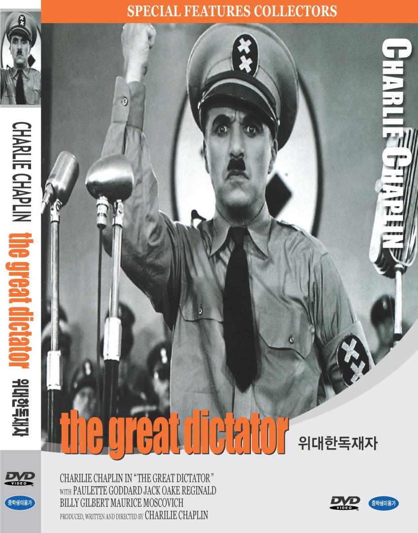 [DVD] 찰리채플린 - 위대한독재자 (The great dictator) : 대영팬더