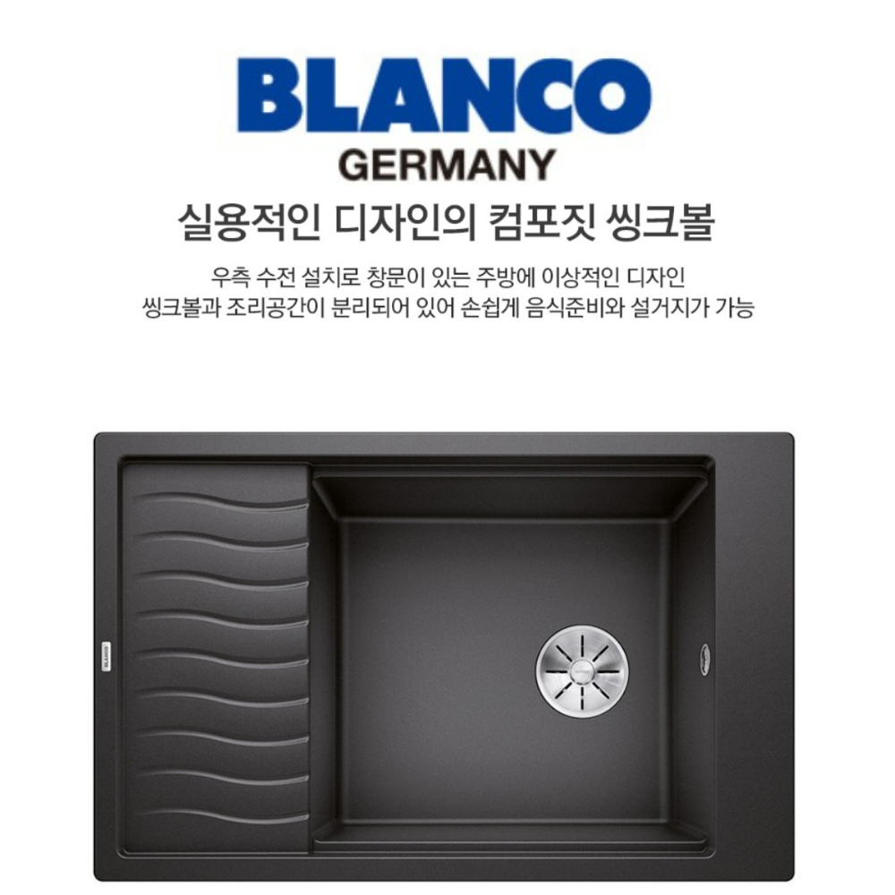 백조씽크 블랑코 BLANCO ELON XL 8 S 수입 씽크볼 싱크볼 교체 싱크대 : 퀸즈키친