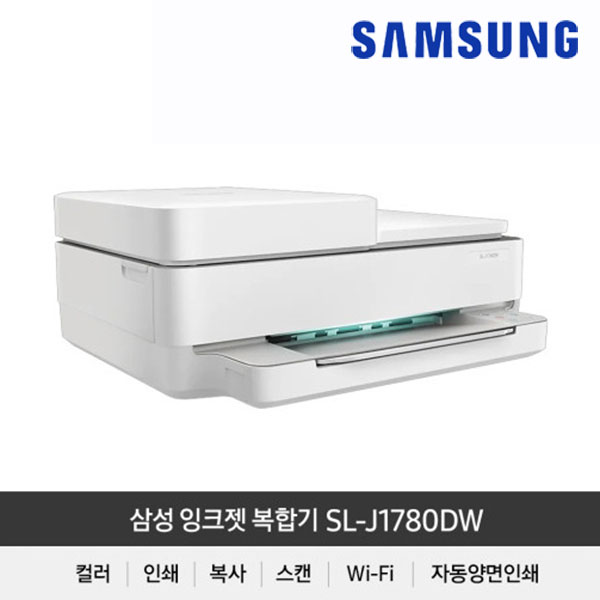 삼성전자 SL-J1780DW 잉크포함 잉크젯복합기 인쇄 복사 스캔 무선네트워크 자동양면인쇄 : 대현씨앤씨 FYI
