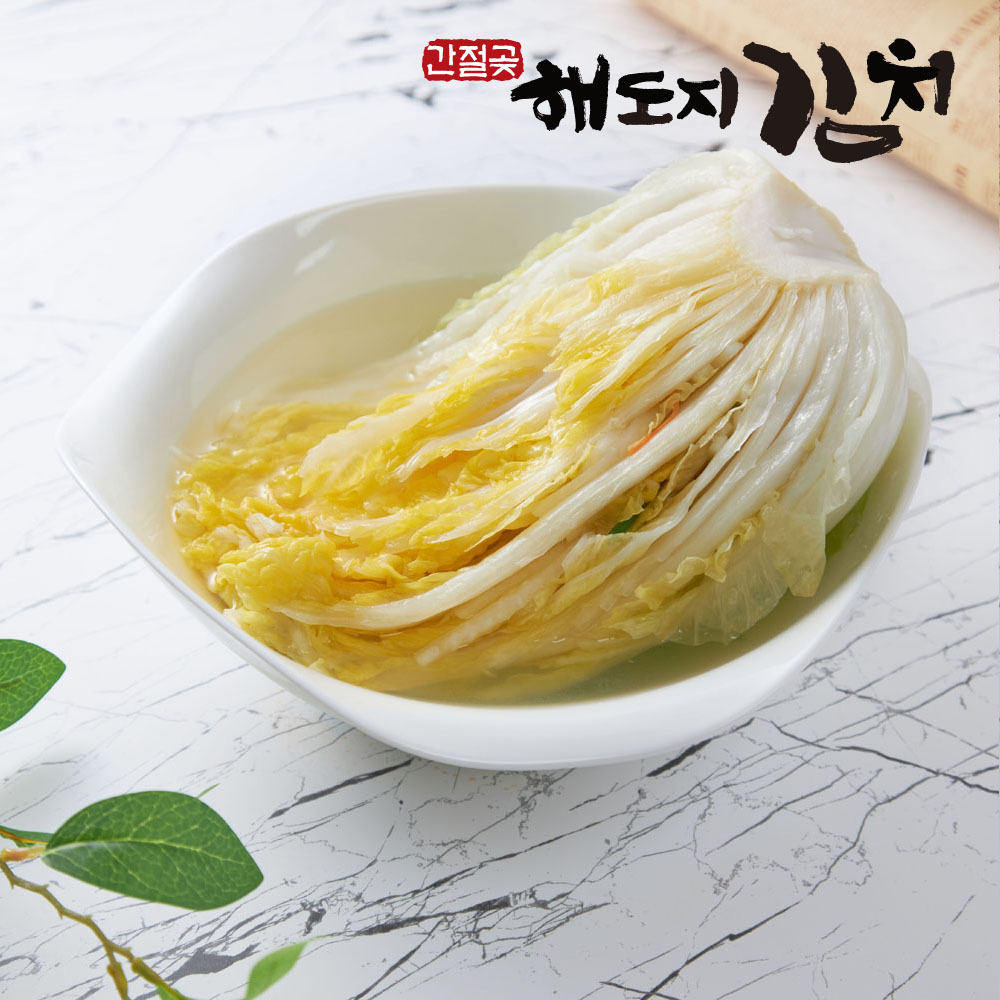[해도지 백김치] 해남배추로 깨끗하고 시원하게 담은 HACCP 2kg 부터 : 해도지김치