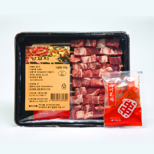 양꼬치 10개 250g (쯔란 10g 포함) : 다물꼬치