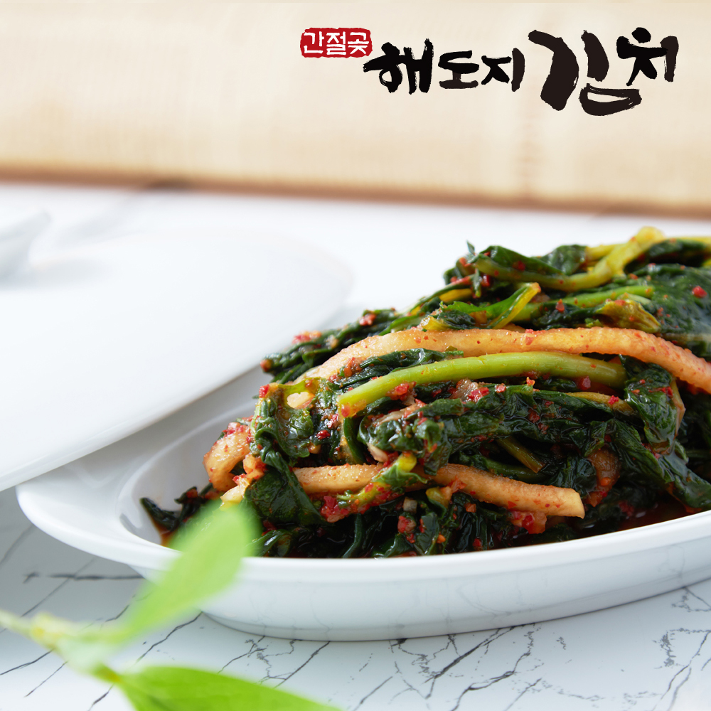 [해도지 열무김치] 부드럽고 시원한 열무로 만든 국산김치 HACCP 2kg 부터 : 해도지김치