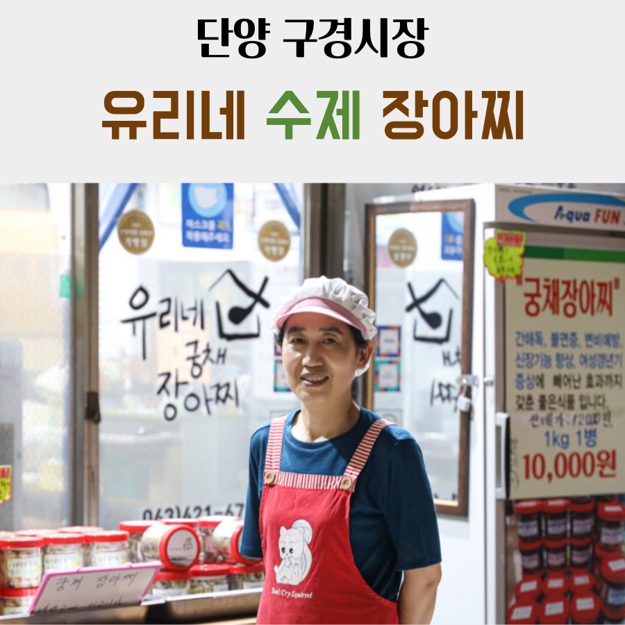 단양 구경시장 맛집 유리네 명이나물 장아찌 1kg 저염 절임 짱아찌 : 파머스몰