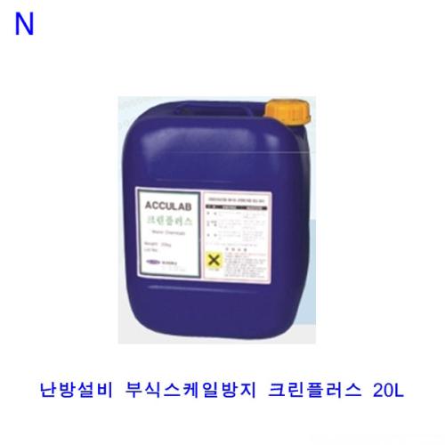 ZPI477659고급 휴지각 티슈곽부식스케일방지 크린플러스 난방설비 20L 물티슈통 물티슈함 : 언택트라이프