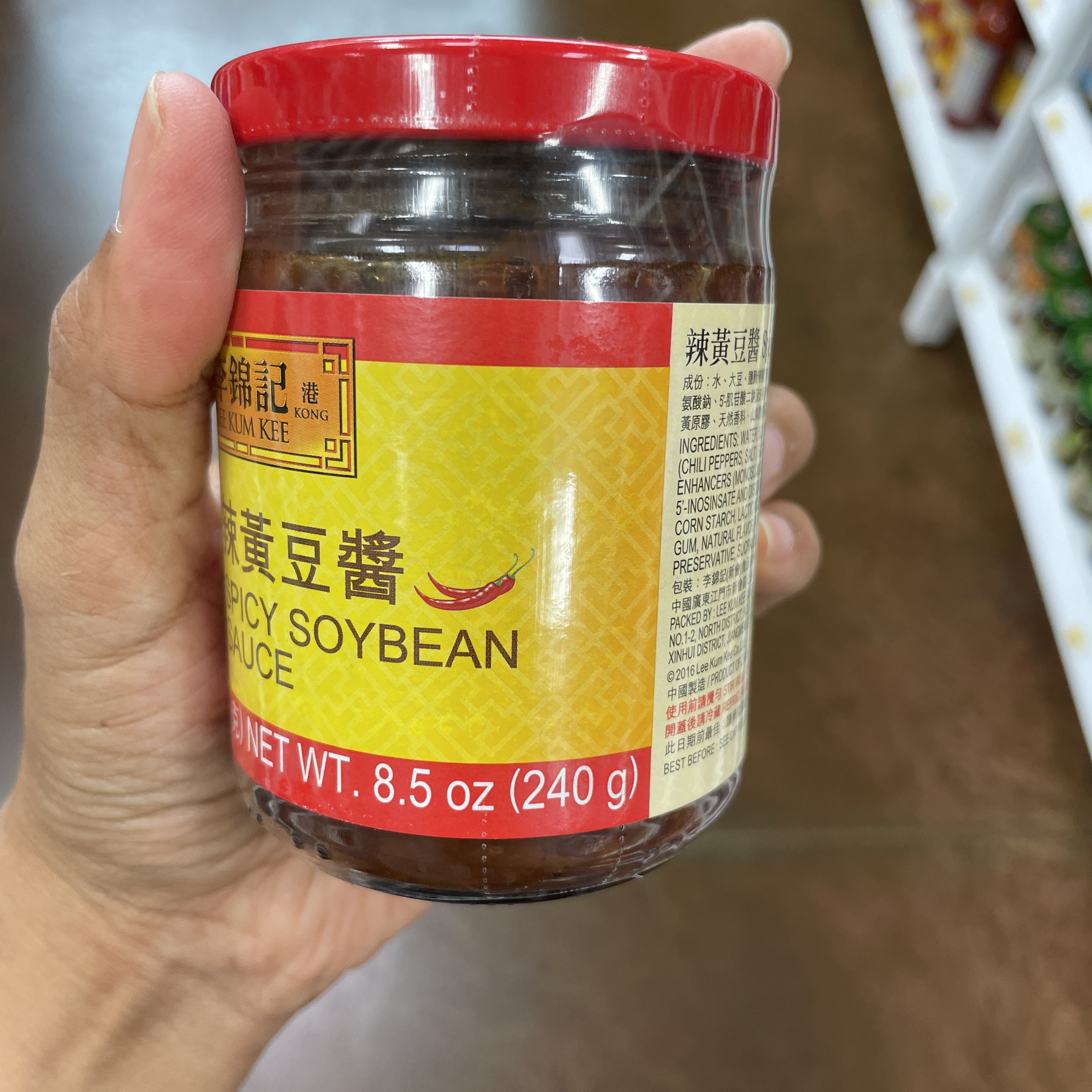 이금기 스파이시 소이빈소스 lee kum kee spicy soybean 240g : 월드구매