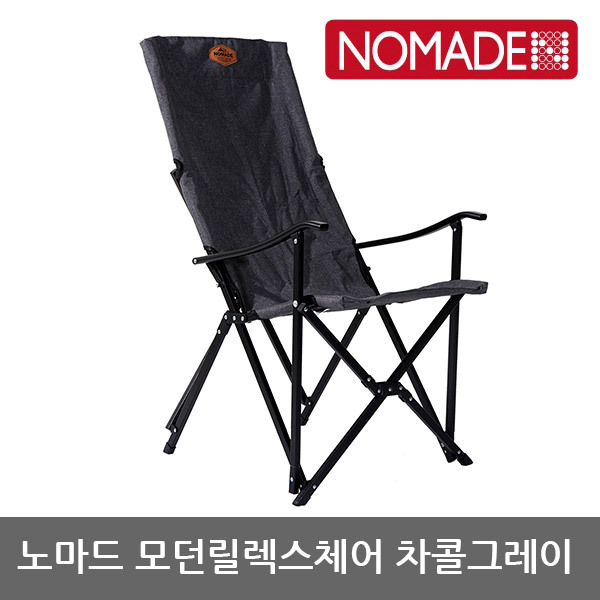 OU 노마드 모던릴렉스체어 차콜그레이 N-7814 : 아웃도어랜드7