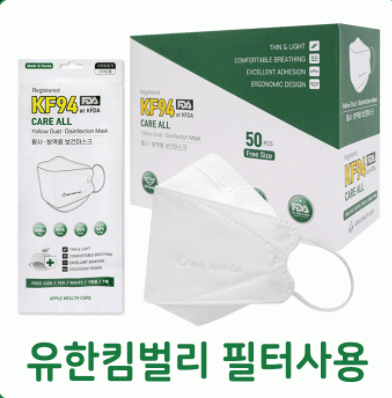 유한킴벌리 케어올 KF94 황사방역 보건마스크 화이트 대형 개별포장 100매단위 : 팔구사구