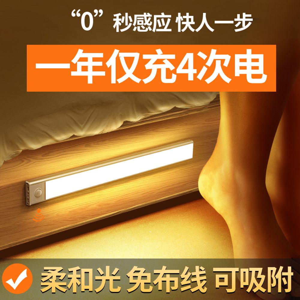 충전식 led 무선램프 침대밑 옷장 하단 주방 캐비닛 : 마이홀리데이