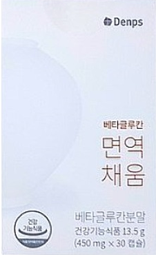 [오늘 출발]덴프스 베타글루칸 면역채움 30캡슐 x 3박스 건조효모 비타민D 셀렌 아연 쌀단백분말 식물성캡슐 NK세포 유통기한 25년 2월 9일... 