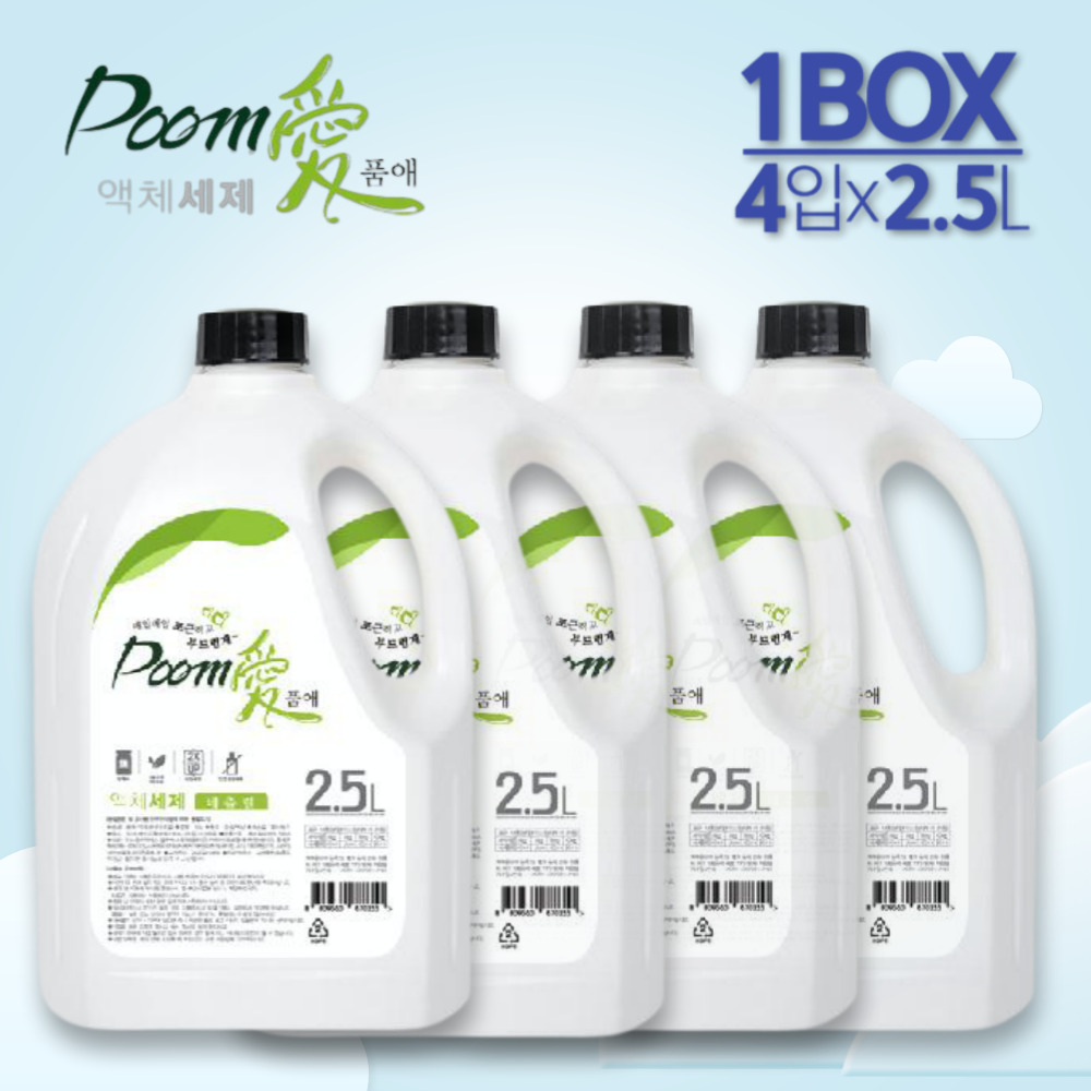 품애 천연세탁세제 친환경세탁세제 2.5L x 4개 : 버디 스토어