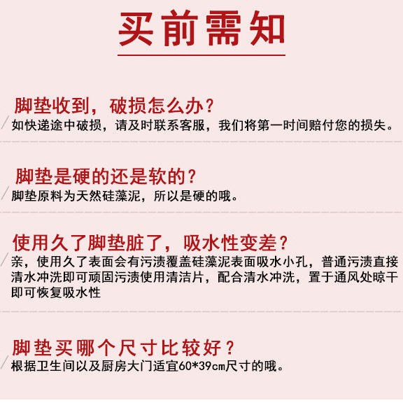 화장실매트 주방발매트 욕실발매트 주방매트 규조토발매트 규조토매트 싱크대발매트 56 : 찐친마트