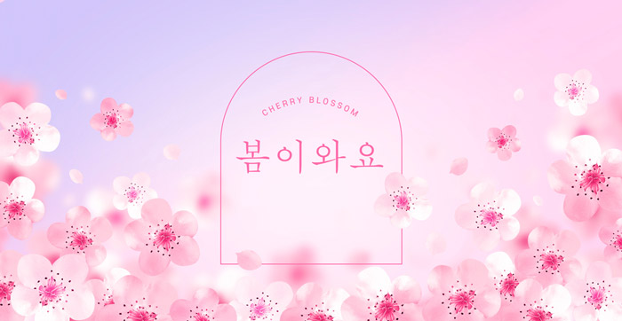 봄현수막 봄배경현수막 봄나들이현수막봄꽃현수막 0070 - 기본사이즈(2200x1200)mm : 수채화같은디자인