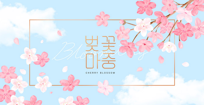 봄현수막 봄배경현수막 봄나들이현수막봄꽃현수막 0065 - 기본사이즈(2200x1200)mm : 수채화같은디자인