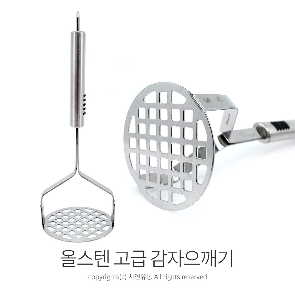 팜팜 YS 올스텐 고급 감자으깨기 / 푸드매셔 이유식 샐러드 고구마 계란 두부 매셔 : 서연유통