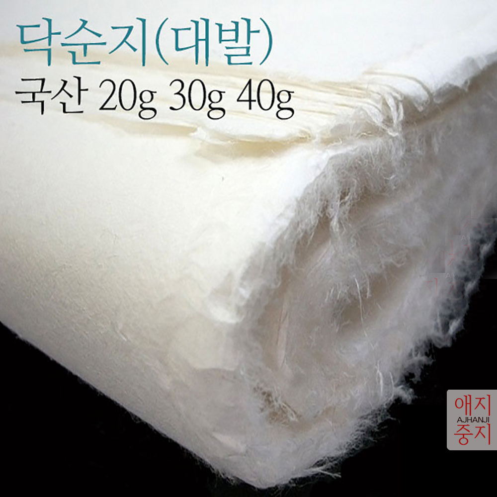 닥순지 72x142cm 전지 수제한지 순지 20g 30g 40g 국산 식품포장 한지벽지 : 애지중지