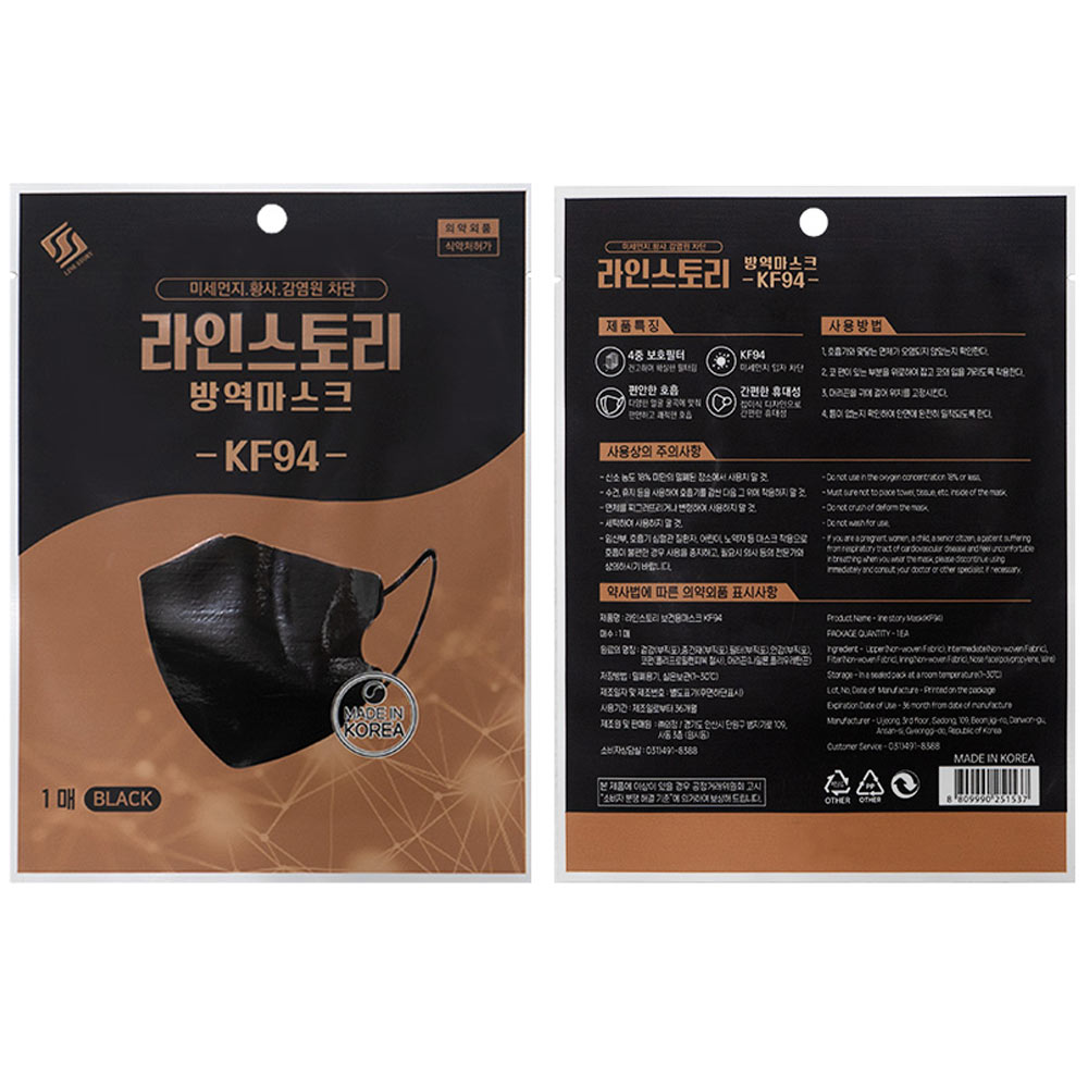 라인스토리 새부리형 KF94 방역마스크 보건용마스크 1개입 50개입 : 히어리빙