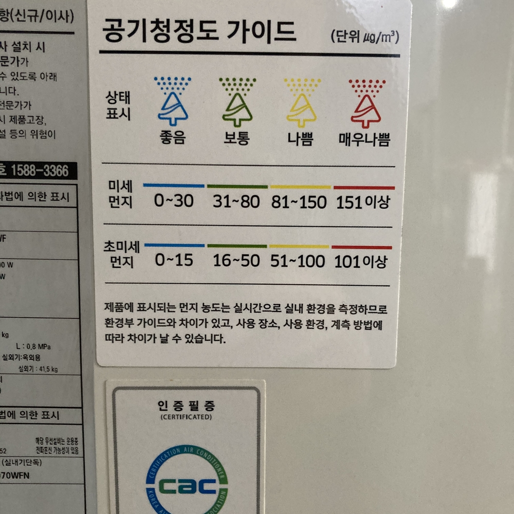 18평 무풍 삼성스탠드 에어컨 공기청정겸용 : 나이스중고가전
