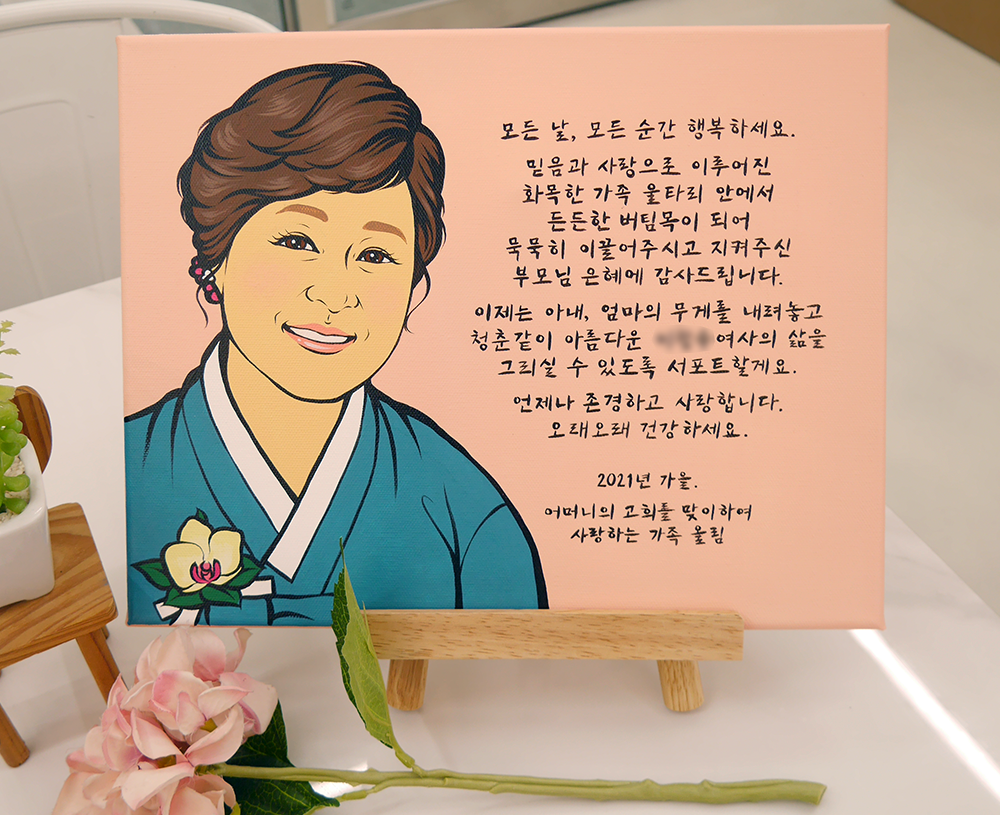 팝아트 인물그림 감사패 인물화 : 예그리나 문화예술공간