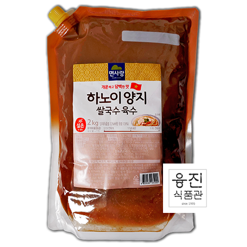 면사랑 하노이양지 쌀국수육수 2kg/추출물 베트남쌀국수 육수 : 융진식품관