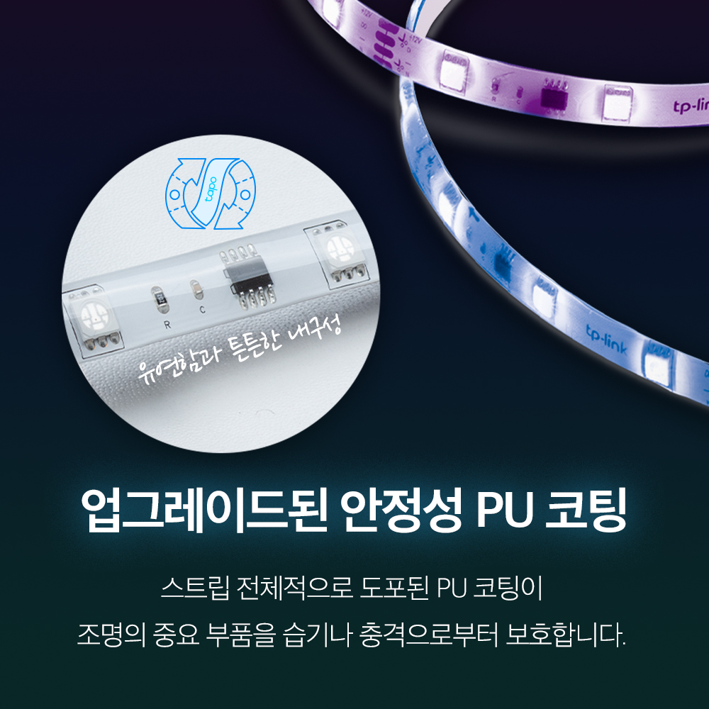 티피링크 Tapo L920-5 스마트 LED스트립 원격제어 구글홈 스트립 붙이는 줄조명 간접조명 5m : 티피링크 공식몰