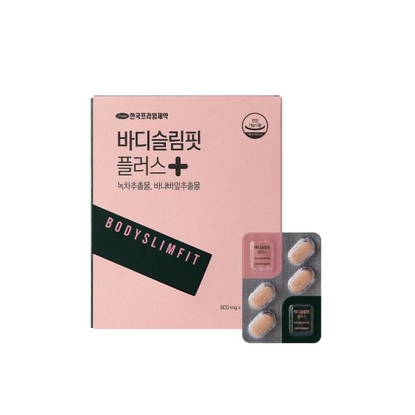 바디슬림핏 플러스 800mgX120정 : 구구아이샵