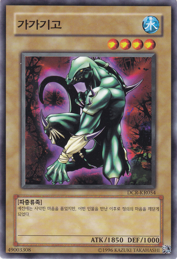 가가기고 / DCR-KR054 / Normal : 유유토이