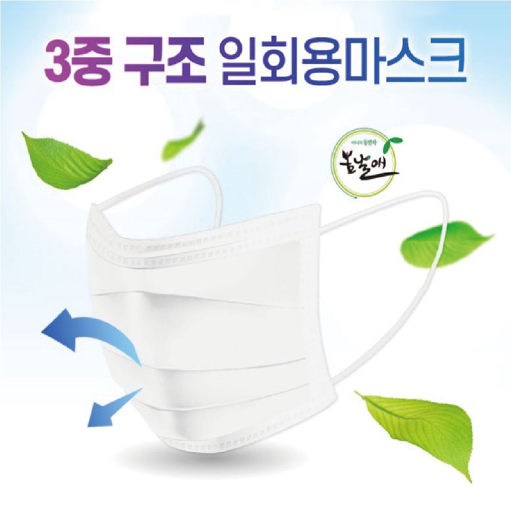 봄날애 마스크 50매x4팩200매 얇은마스크 : 화이트몰3