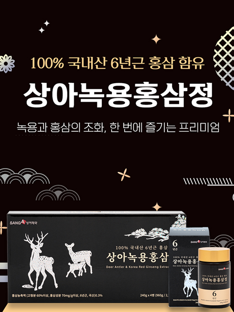 상아 녹용홍삼정 240g 4병 : 씨엠건강나라