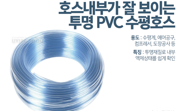 수족관 호수 4mmPVC 투명호수90m외경 7mm내경4mm : 정은상사활어용품판매