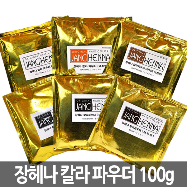장헤나 파우더 헤나 염색약 100g : 스타일 나는 헤어난다