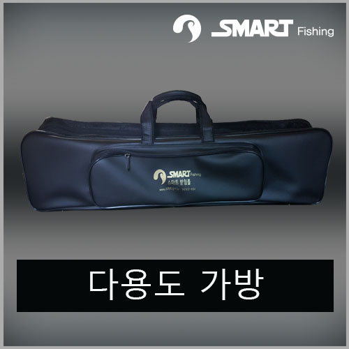 다용도 가방 : 주식회사 스마트상사