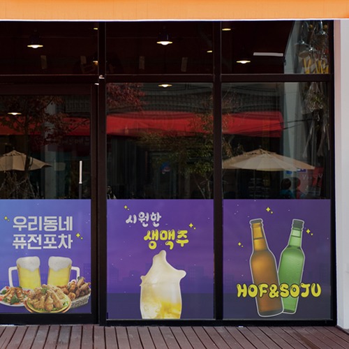 낭만창고dgse537-우리동네 포차-접착용 반투명시트지 : 낭만창고