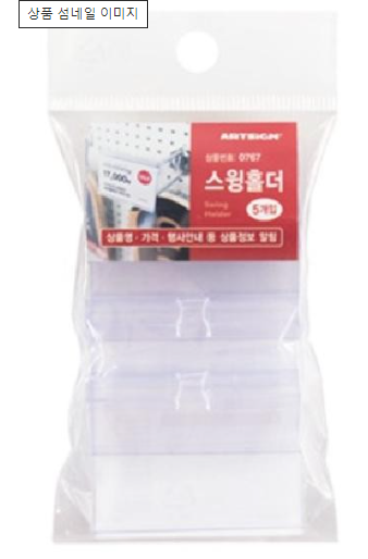 아트사인 진열용 가격표 (1P) : 그리디팜