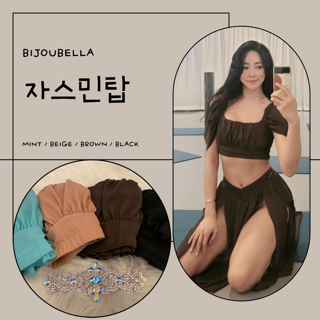 자스민탑 벨리댄스 댄스웨어 발레 폴댄스 현대무용 크롭 : 비쥬벨라
