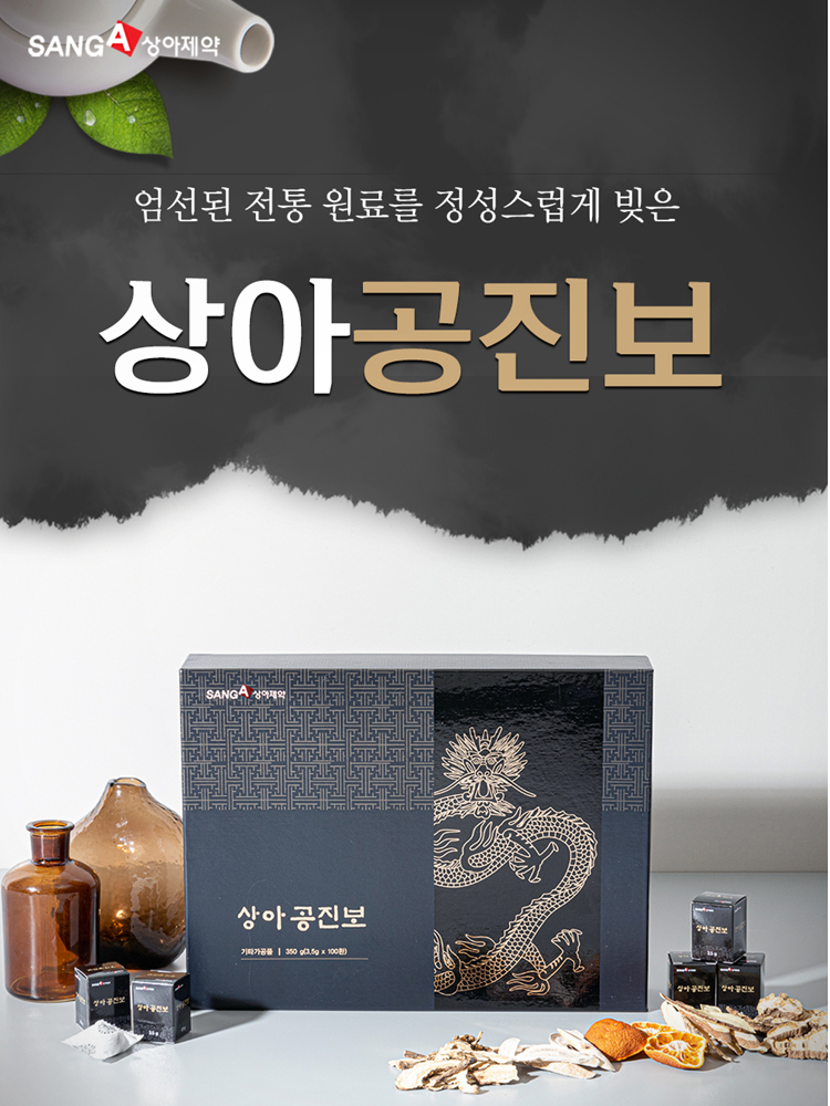 상아공진보 3.5g 100환 350g : 씨엠건강나라