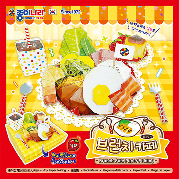 2000 브런치카페 종이접기 15매 종이나라 색종이 : 넘버원문구도매