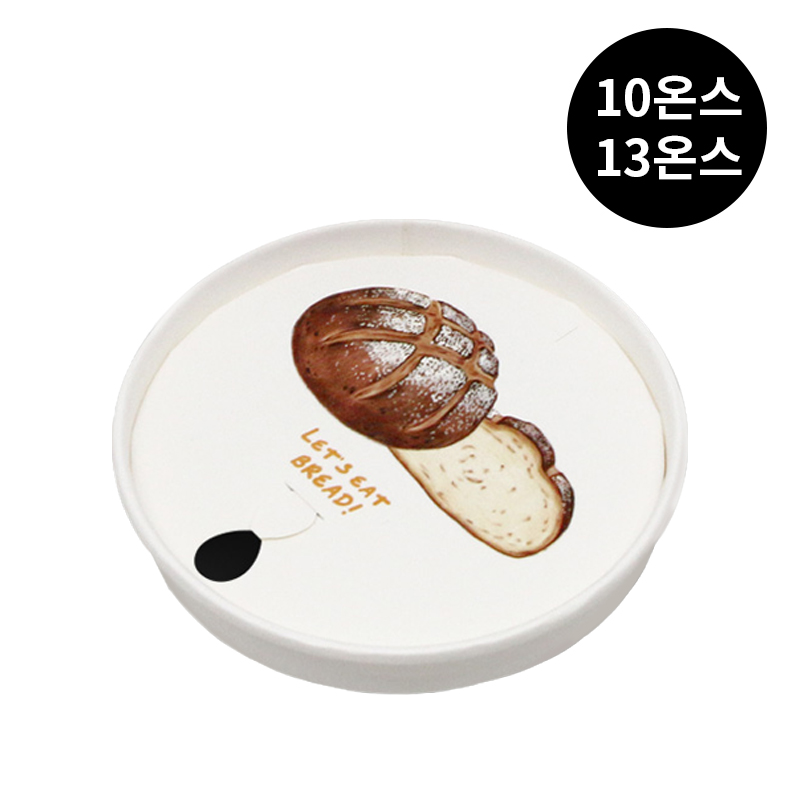 종이리드 브레드 10/13 온스용 1box (1,000개) : 한터샵