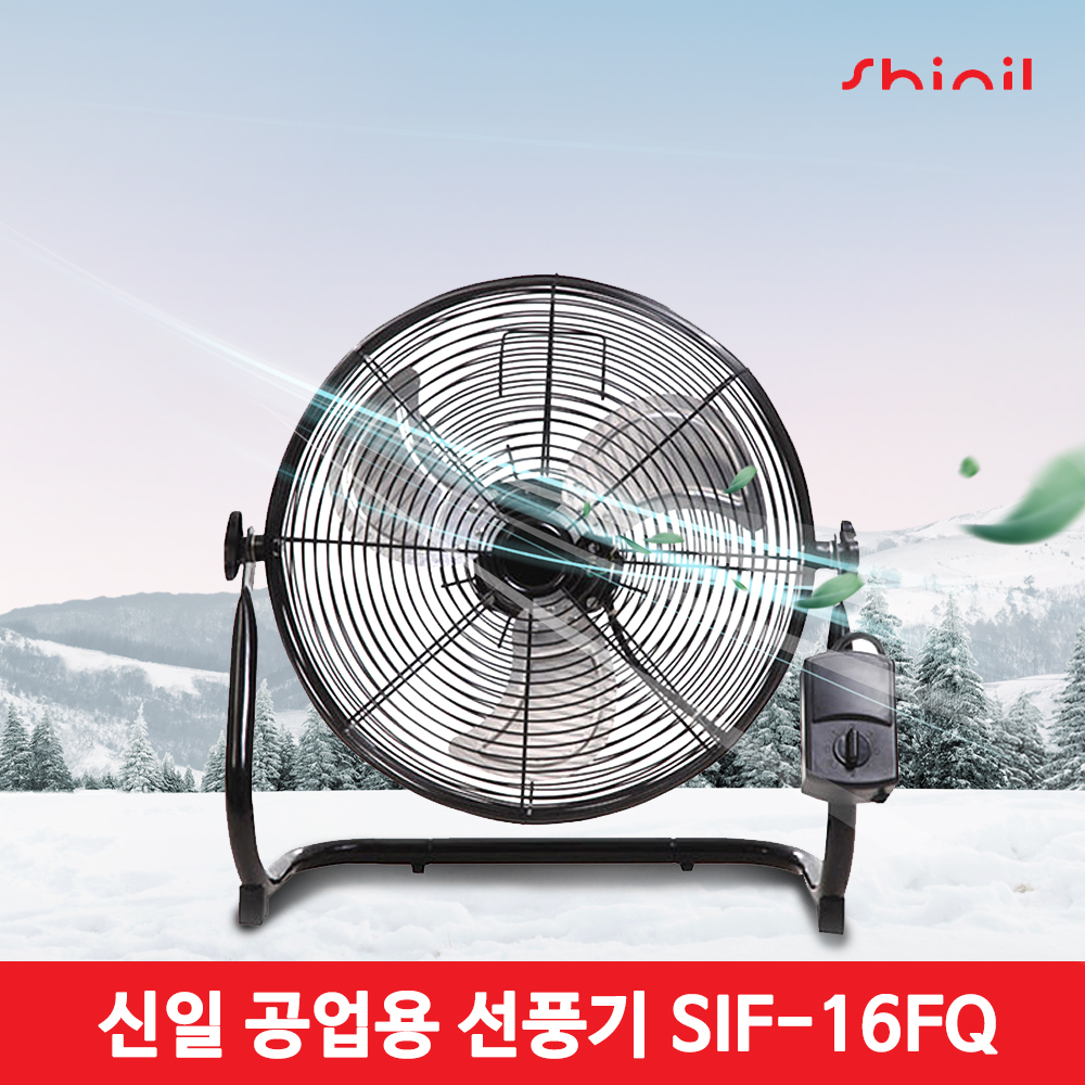 신일 앉은뱅이 선풍기 영업용 농장 식당 강풍기 헬스장 체육관 바닥형 40cm : 듀크네트웍스