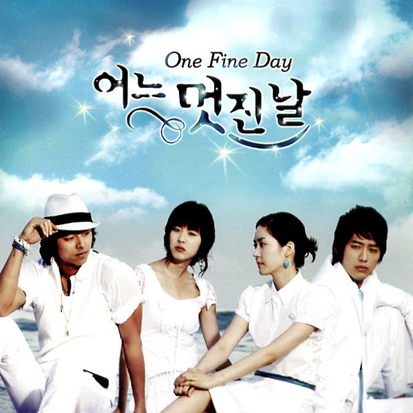 [중고] (OST) 어느 멋진 날 (MBC 수목드라마) : 피트의 뮤직월드